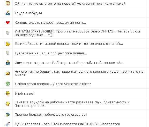 http://ru.trinixy.ru/pics3/20080625/status_01.jpg
