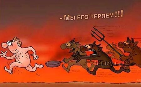 http://ru.trinixy.ru/pics3/20080630/karikatura_08.jpg