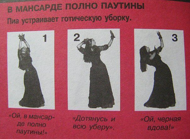 http://ru.trinixy.ru/pics4/20090209/goth_dance_02.jpg