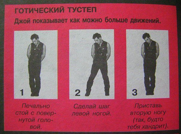 http://ru.trinixy.ru/pics4/20090209/goth_dance_07.jpg
