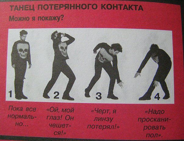 http://ru.trinixy.ru/pics4/20090209/goth_dance_09.jpg