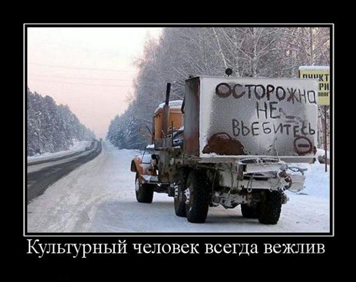 http://ru.trinixy.ru/pics4/20100730/demotivatory_05.jpg